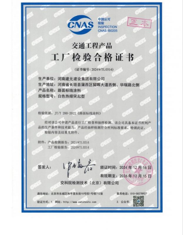 白色热熔突起型